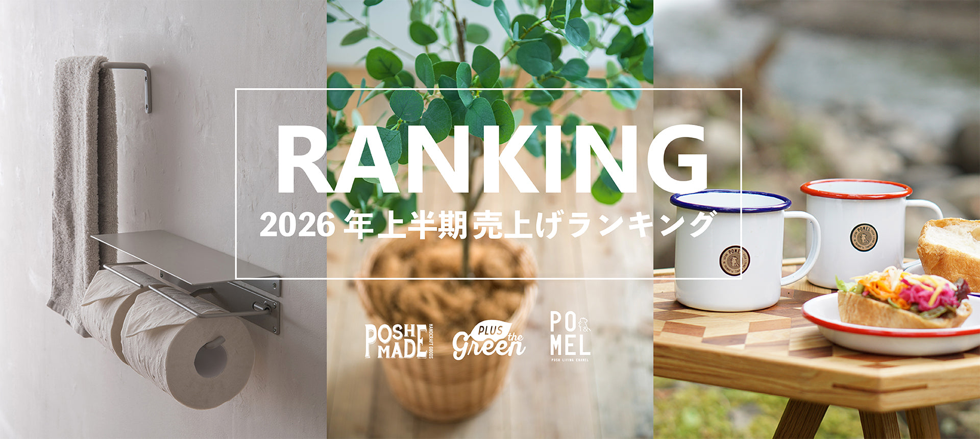 POSH LIVING CO.,LTD.
