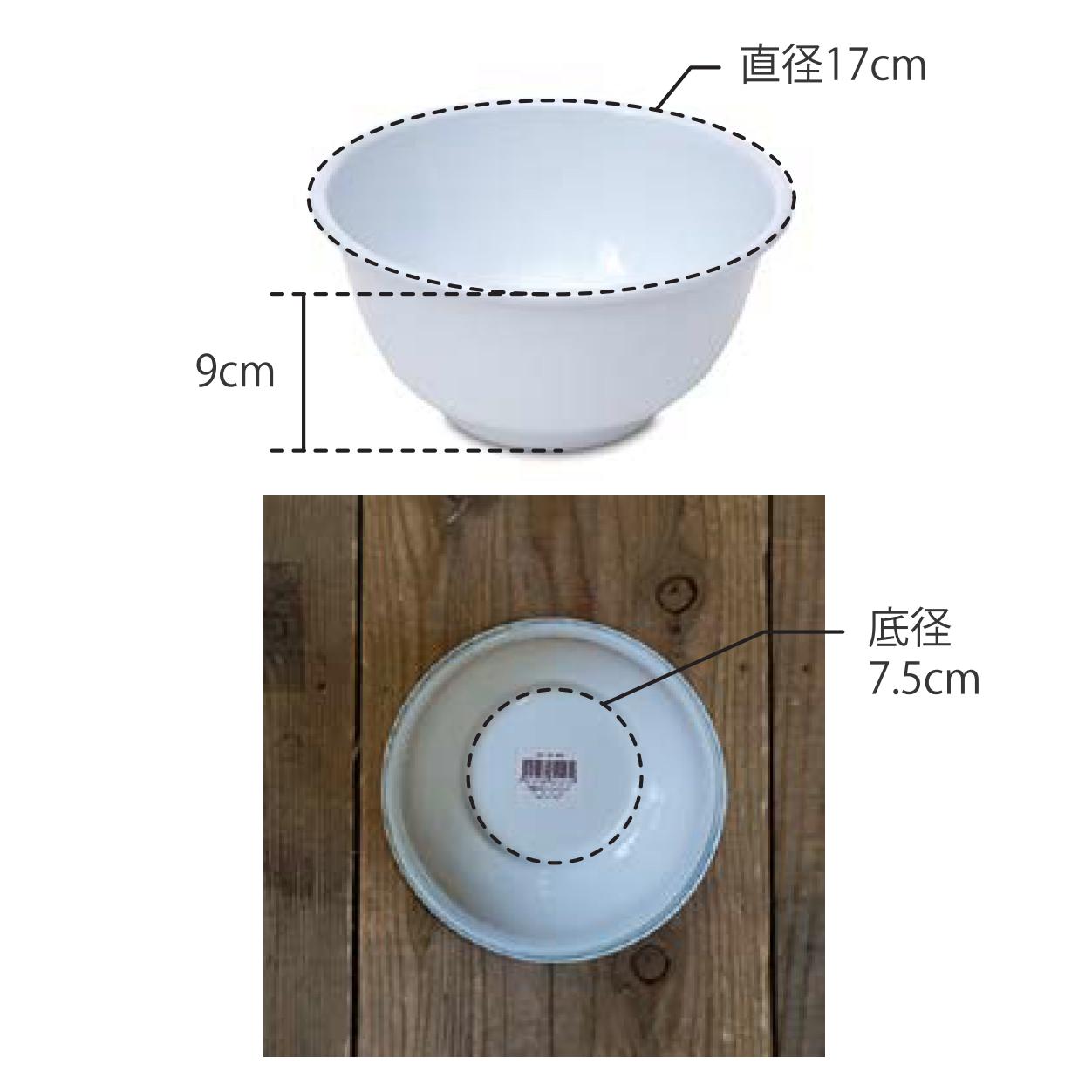 ボウル 17cm 1100cc｜サラダ・スープに｜食洗機対応 POMEL – POSH