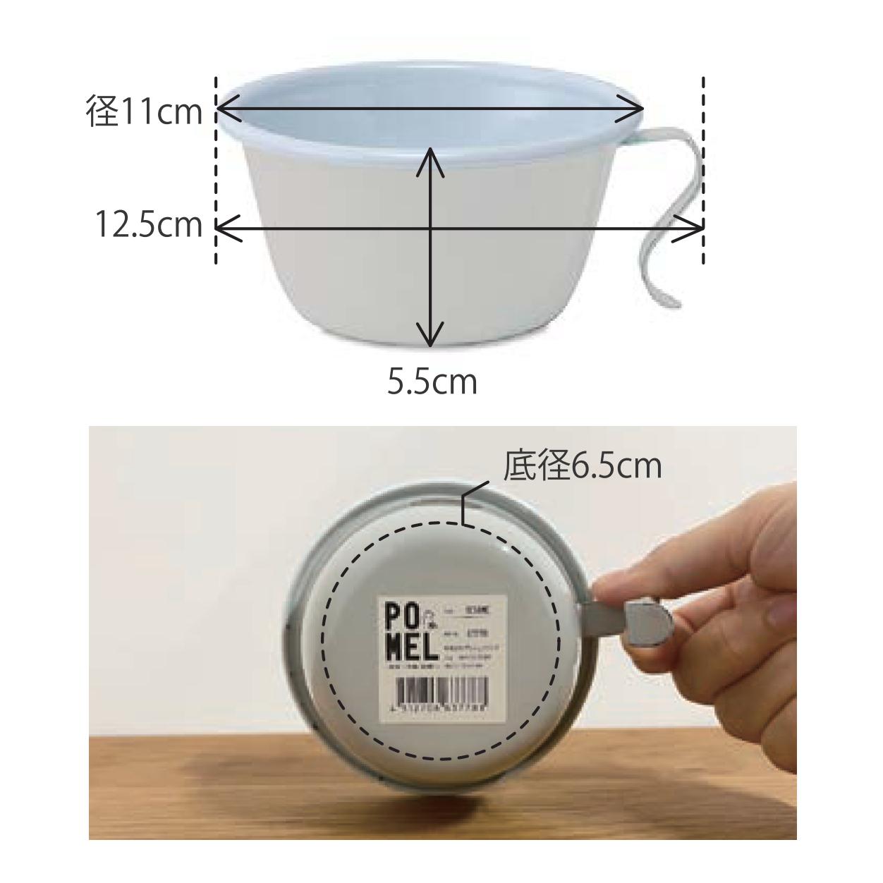 ホーロー シェラカップ｜直火OK｜320ml｜POMEL – POSH LIVING CO.,LTD