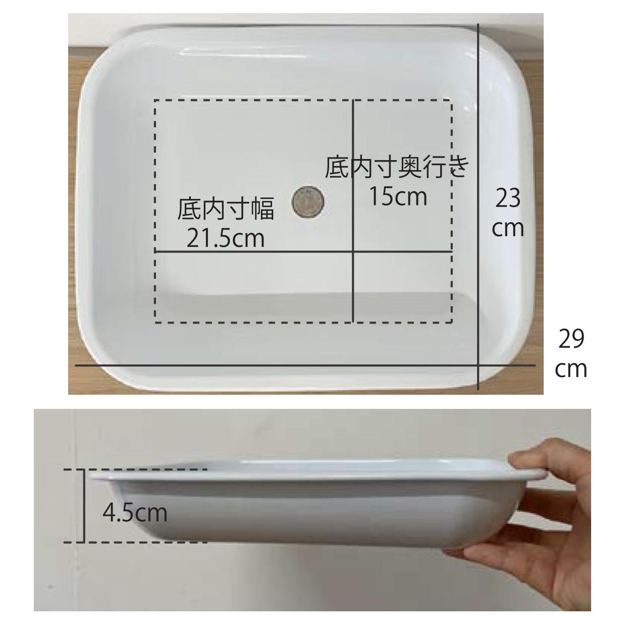 ホーロー 29cm｜直火・IH・オーブン対応 バット 1800ml｜POMEL