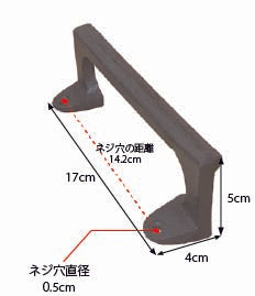 63342 アイアンハンドル