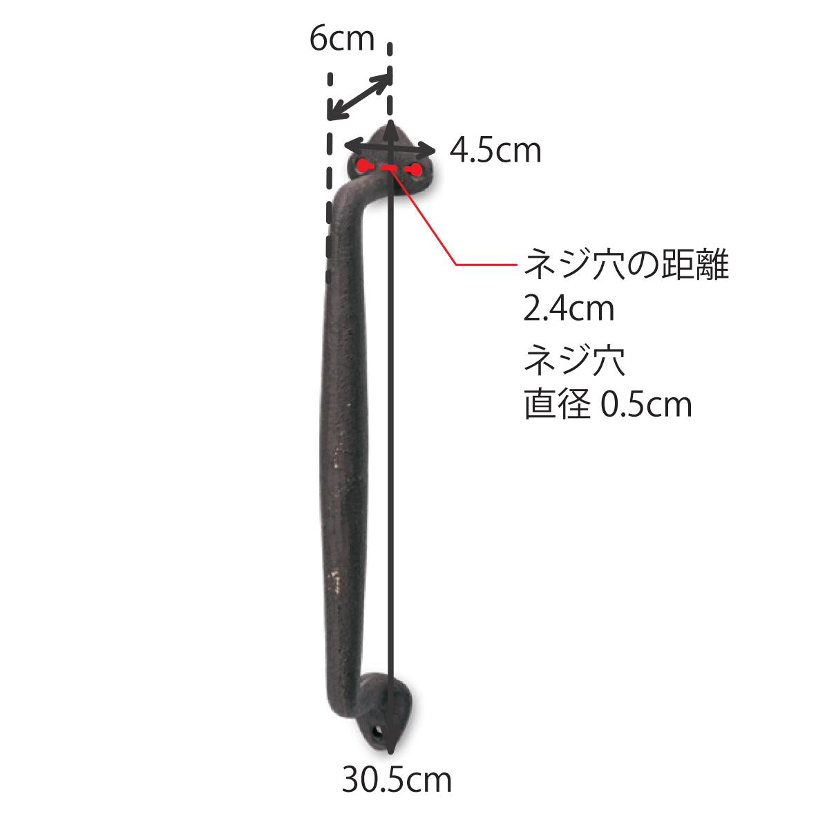 63344 アイアンハンドル