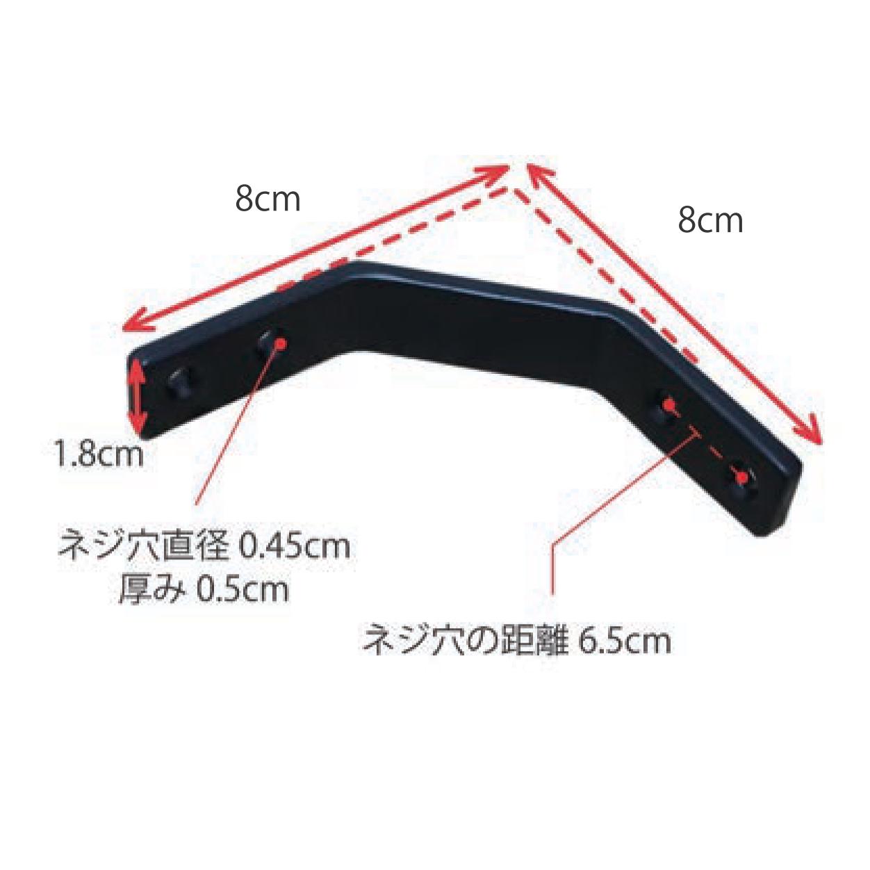 63545 ブラケットS　ブラック