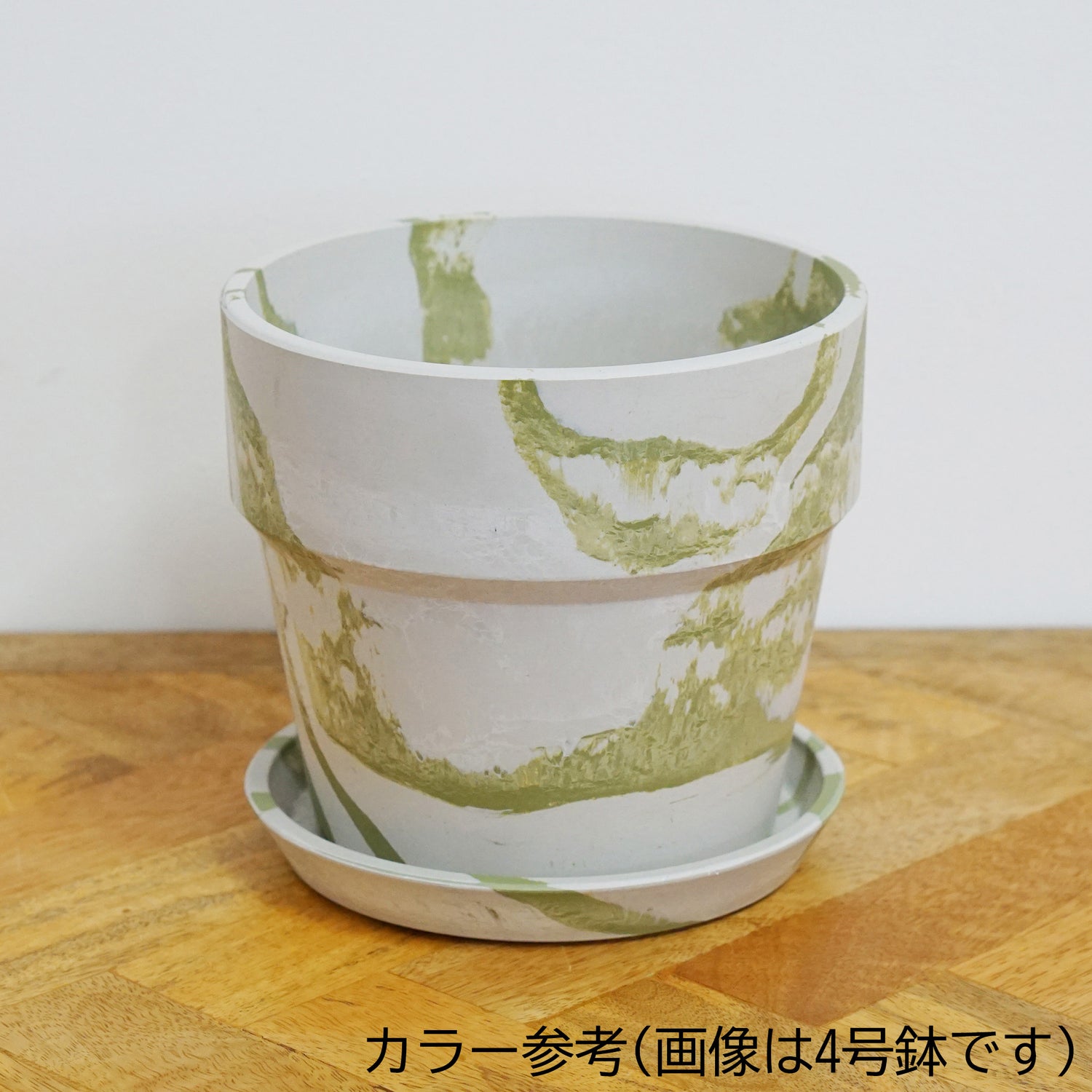 【別倉庫発送】80996 アーバンプランツポット ミルク/ピスタチオ