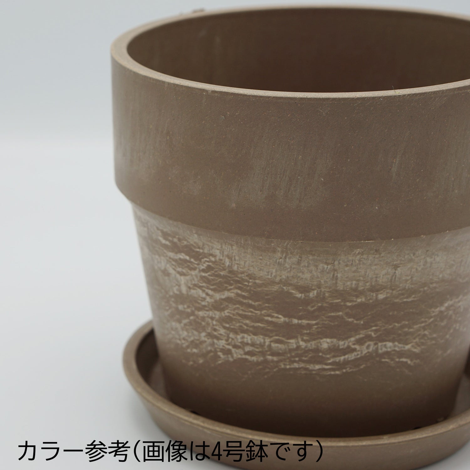 【別倉庫発送】81005 アーバンプランツポット シナモン