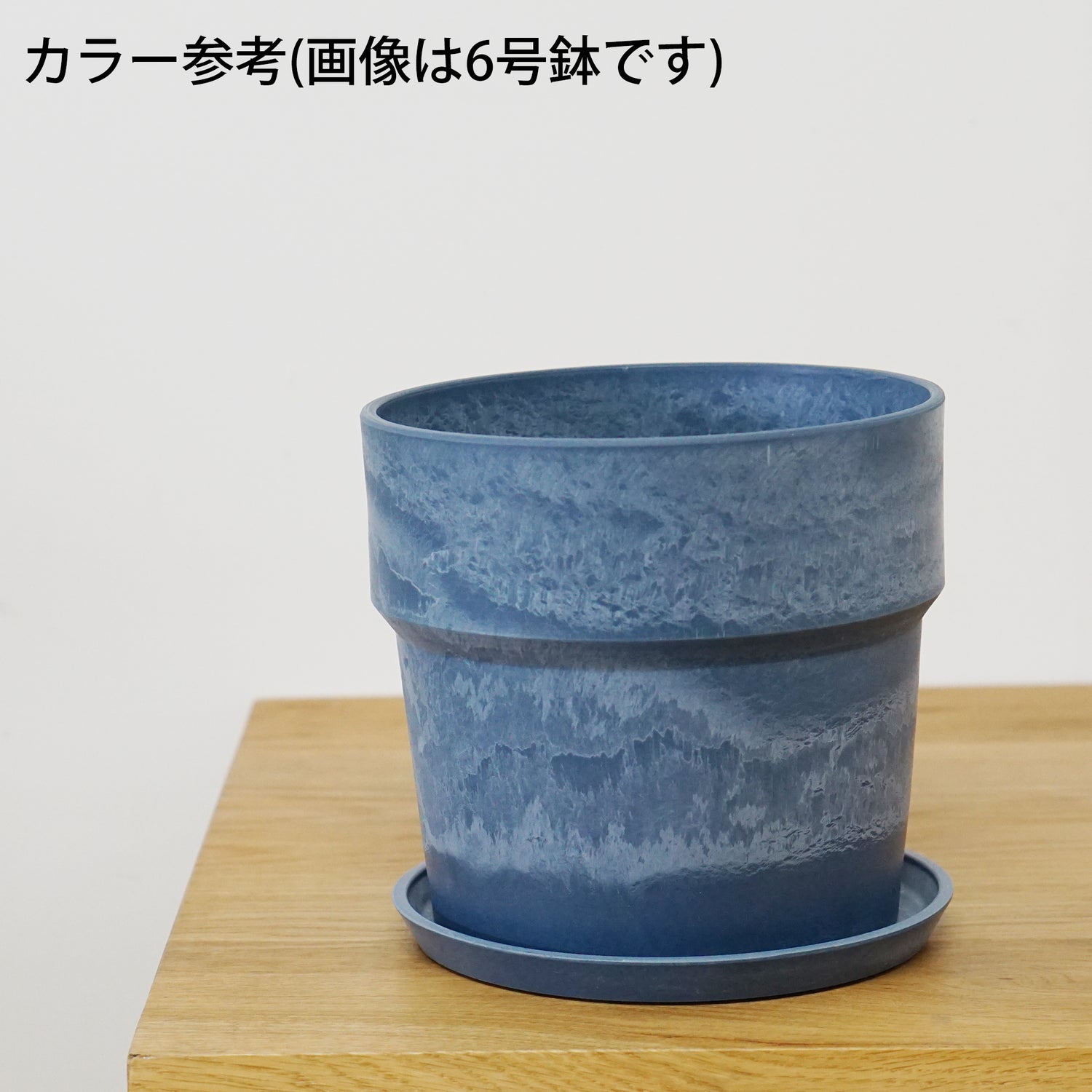 【別倉庫発送】81115 アーバンプランツポット ブルーベリー