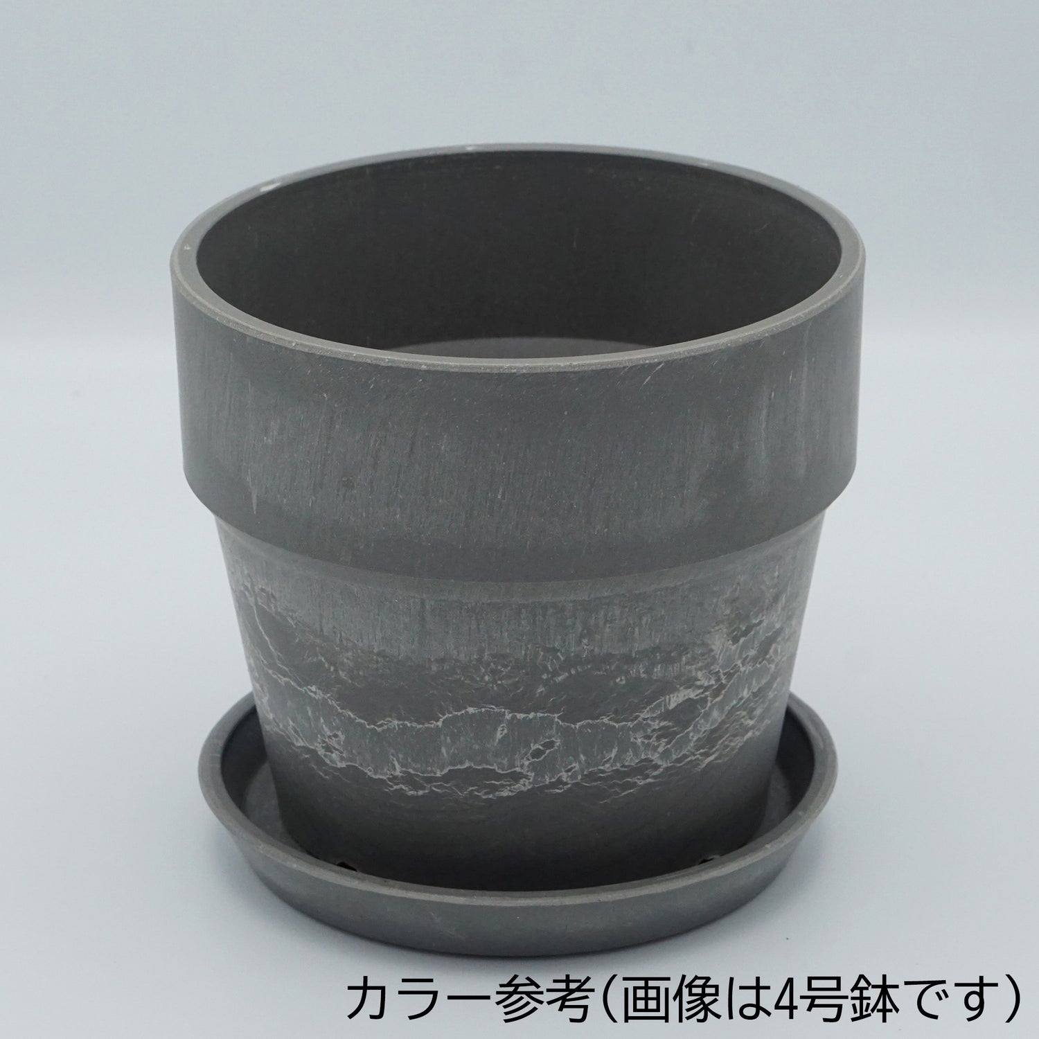 【別倉庫発送】81036 アーバンプランツポット セサミ