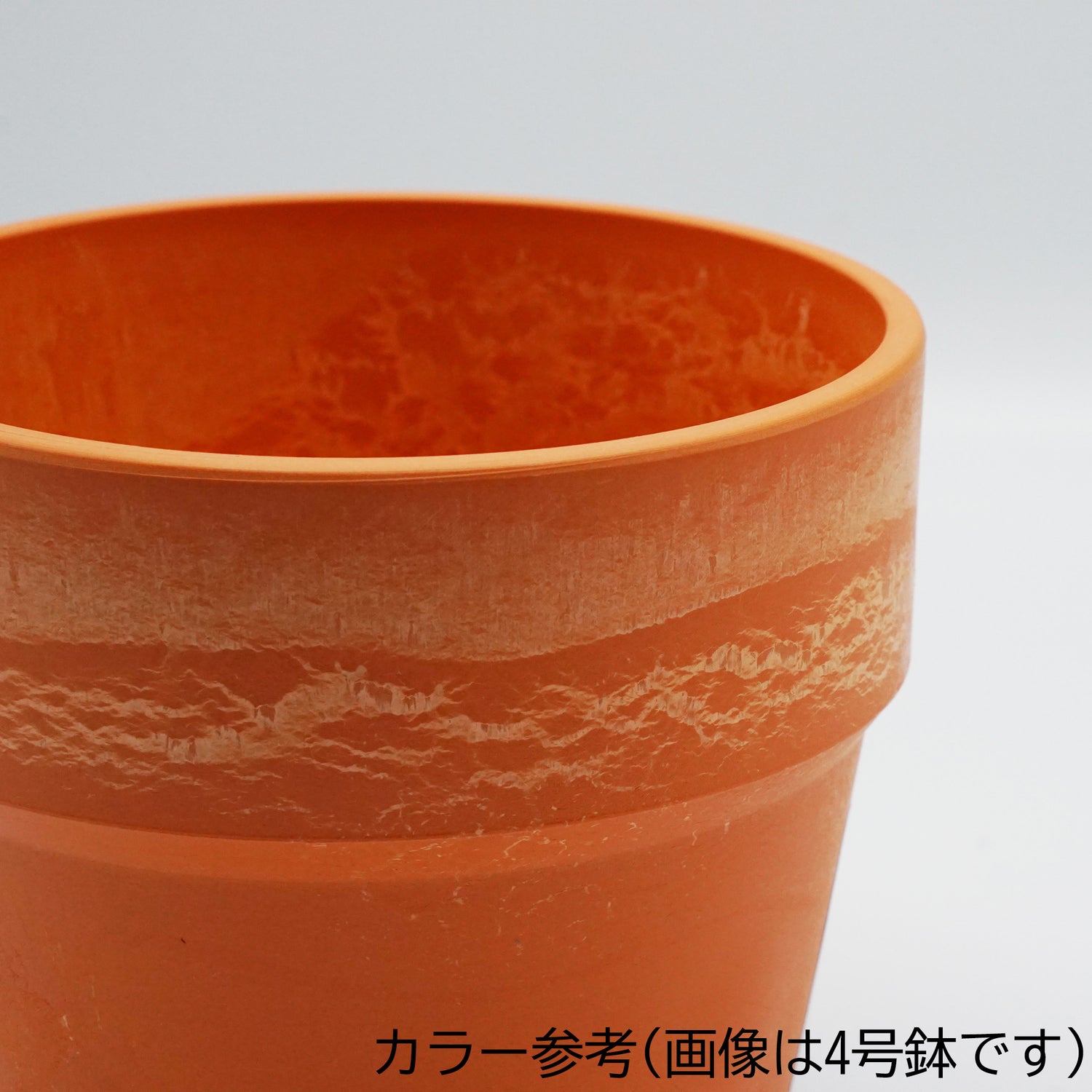 【別倉庫発送】81038 アーバンプランツポット キャロット