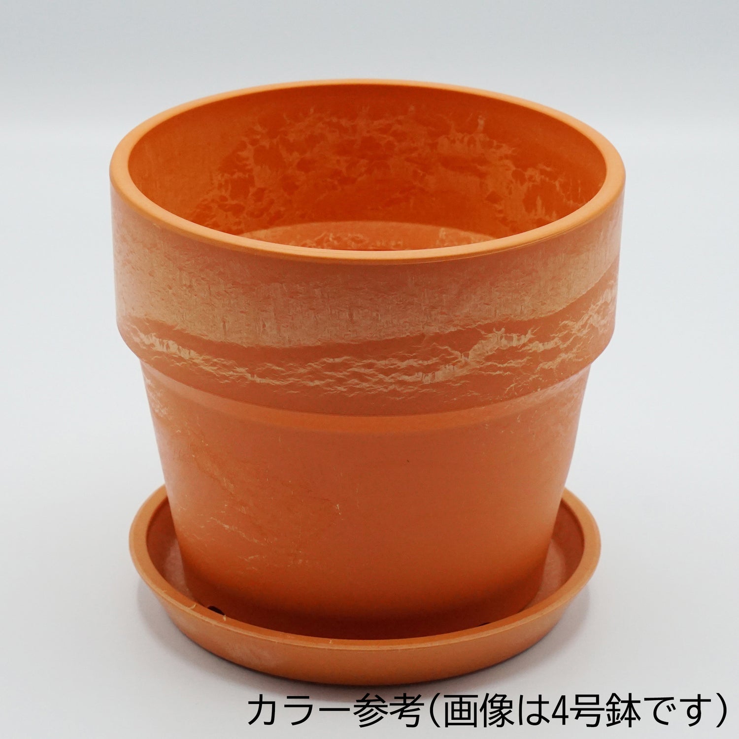 【別倉庫発送】81038 アーバンプランツポット キャロット