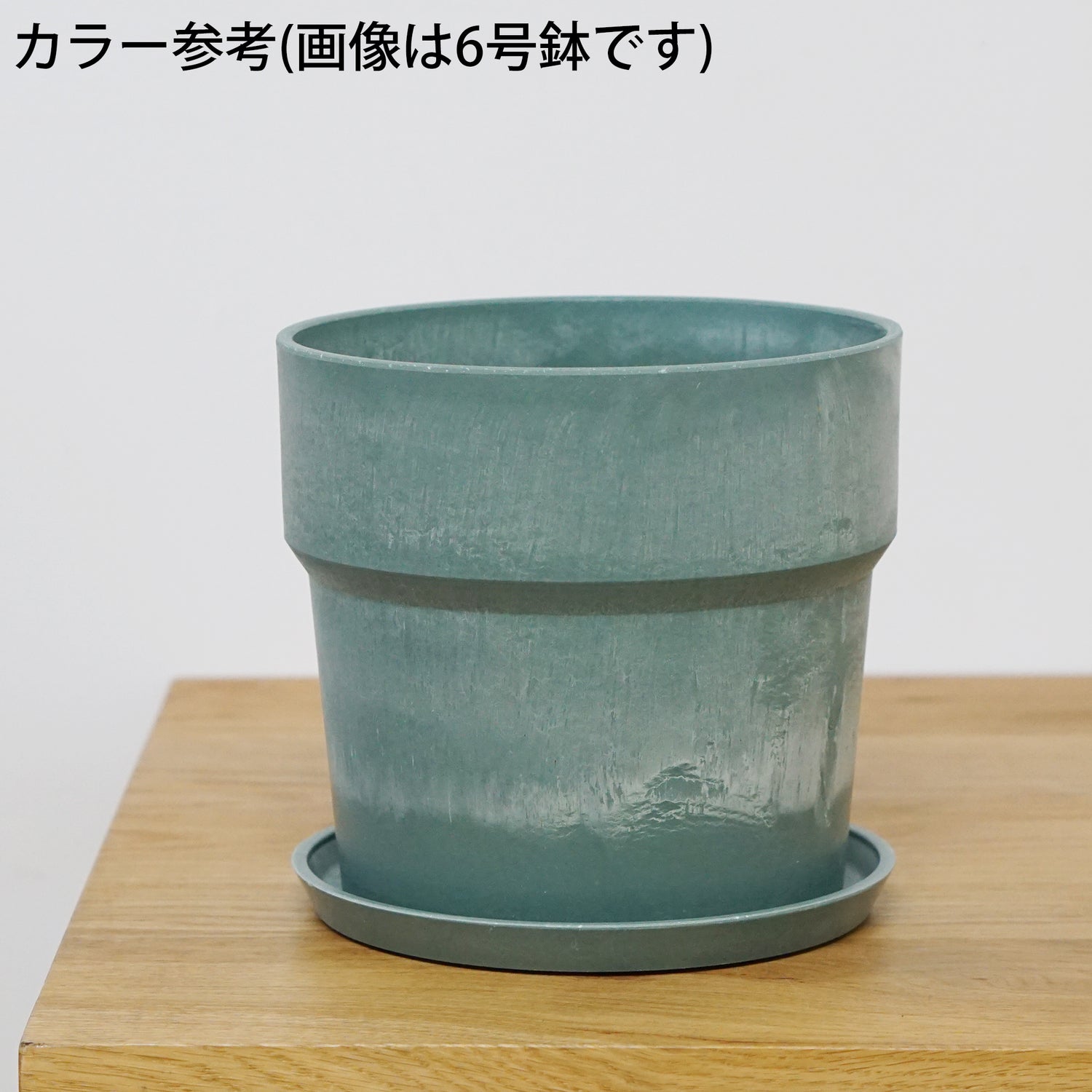 【別倉庫発送】81119 アーバンプランツポット ケール