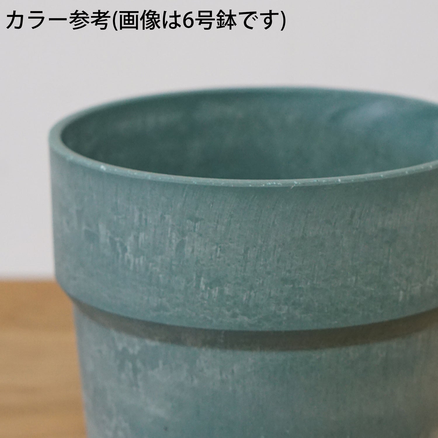 【別倉庫発送】81119 アーバンプランツポット ケール