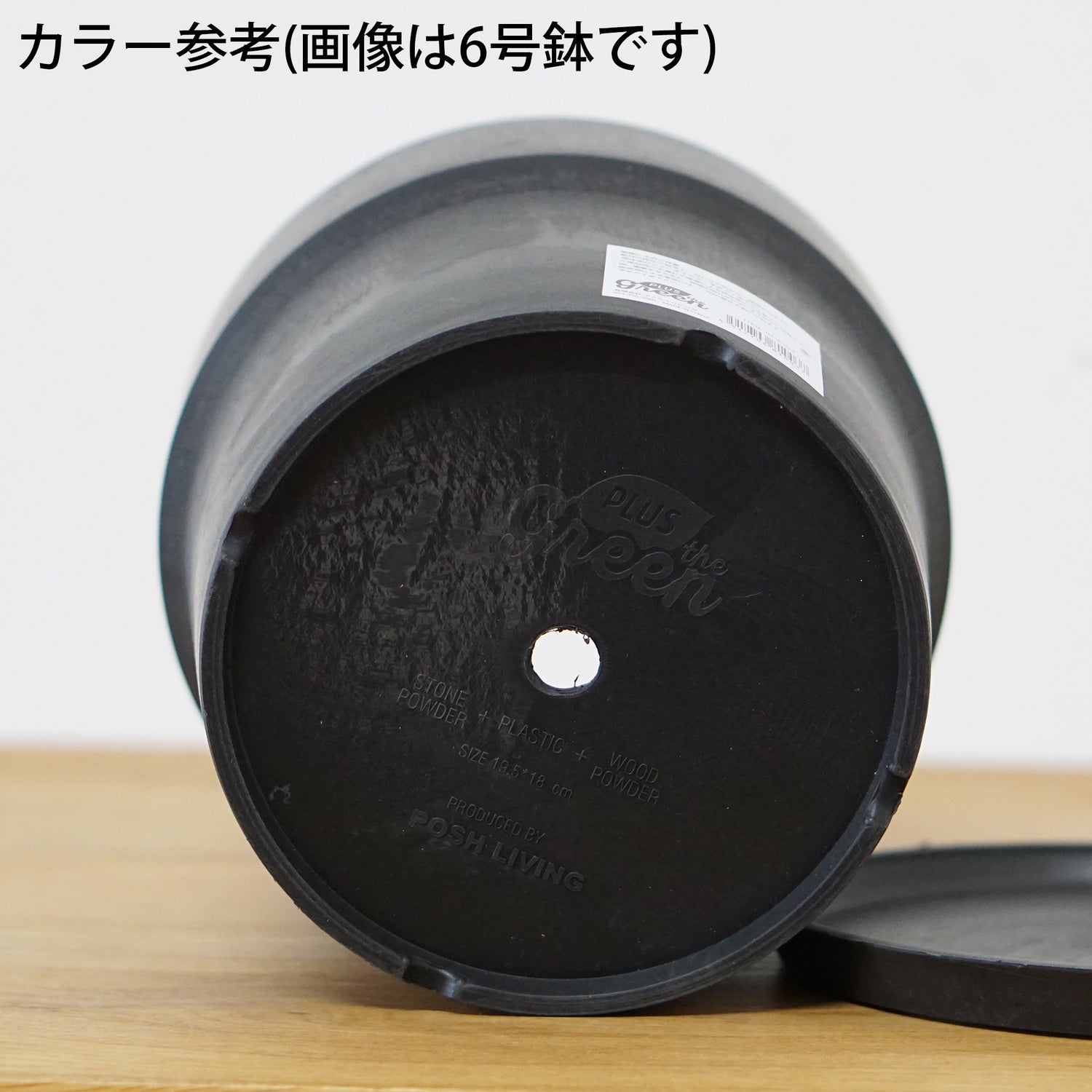 【別倉庫発送】81054 アーバンプランツポット チャコール
