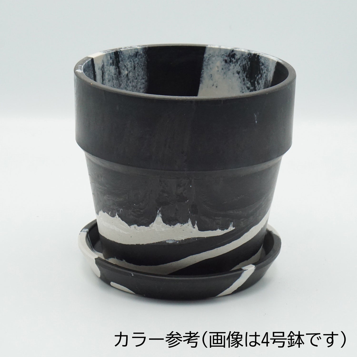 【別倉庫発送】81060 アーバンプランツポット チャコール/ミルク