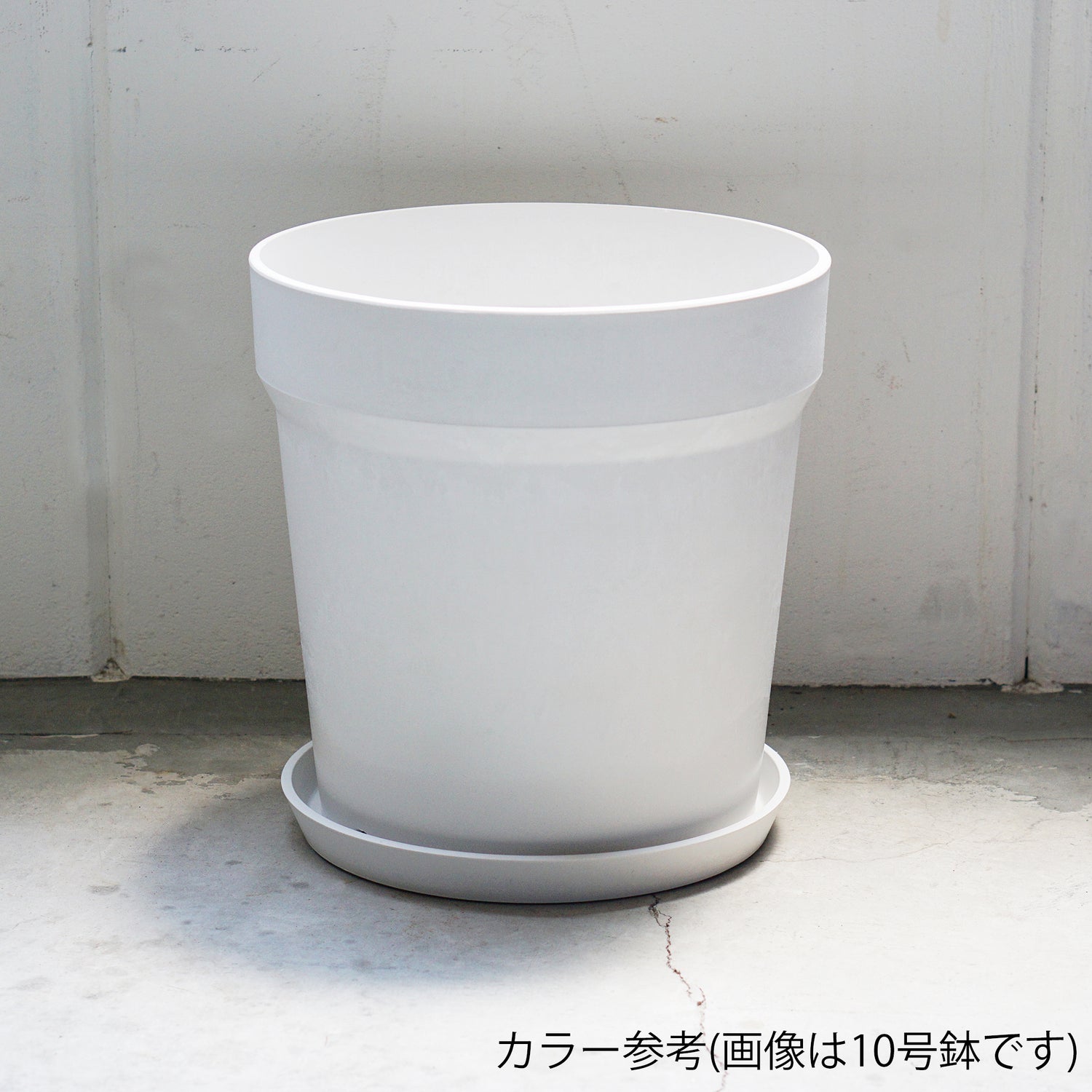 【別倉庫発送】81065 アーバンプランツポット ミルク