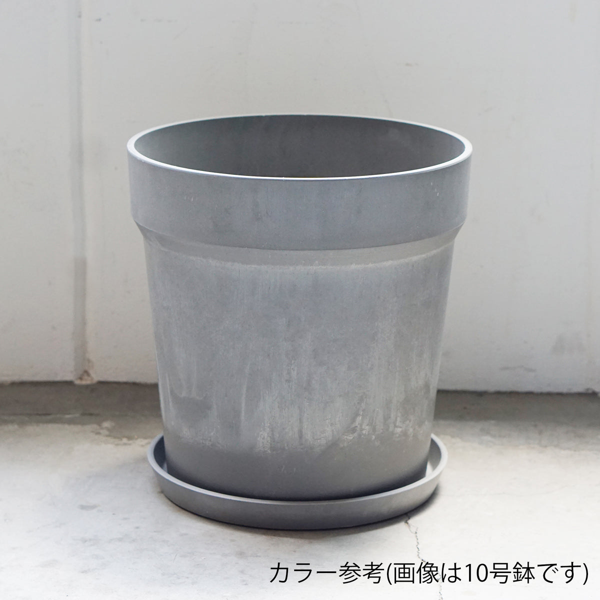 【別倉庫発送】81066 アーバンプランツポット セサミ