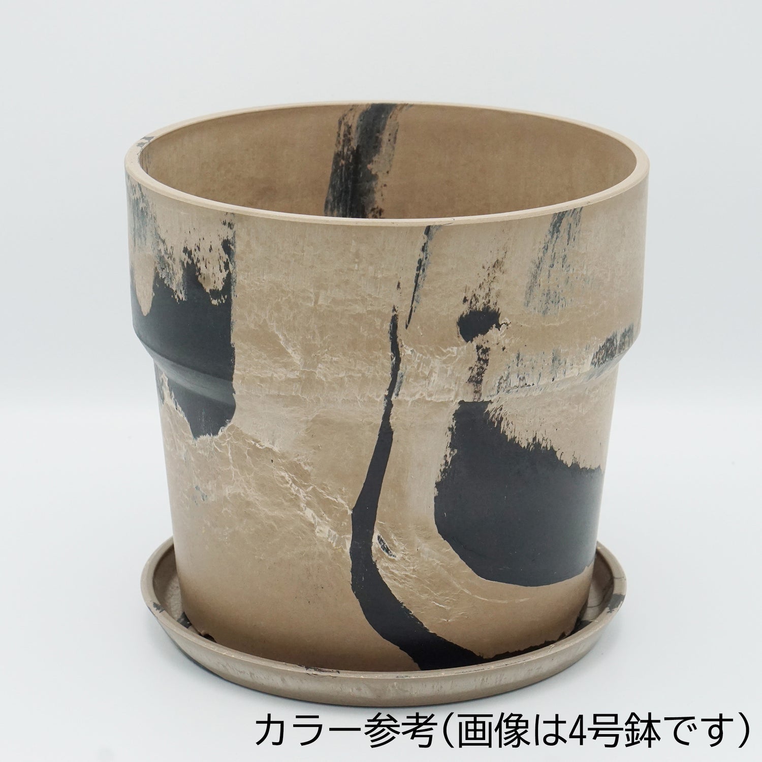 【別倉庫発送】81090 アーバンプランツポット シナモン/チャコール