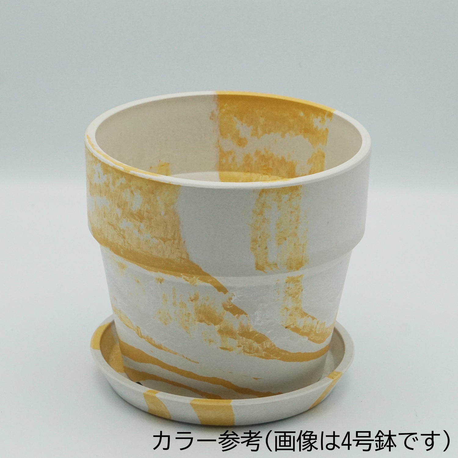 【別倉庫発送】81091 アーバンプランツポット ミルク/レモン