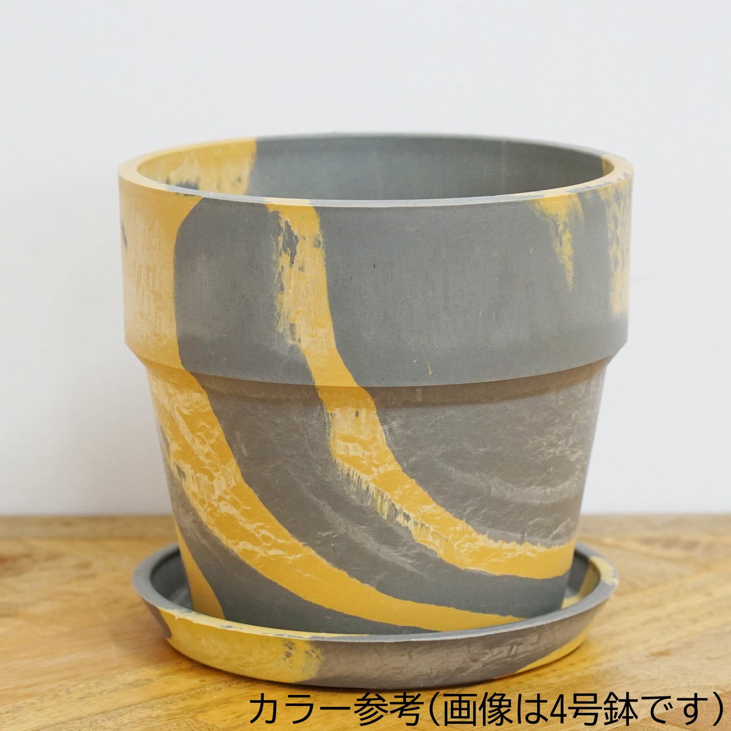 【別倉庫発送】81110 アーバンプランツポット セサミ/レモン