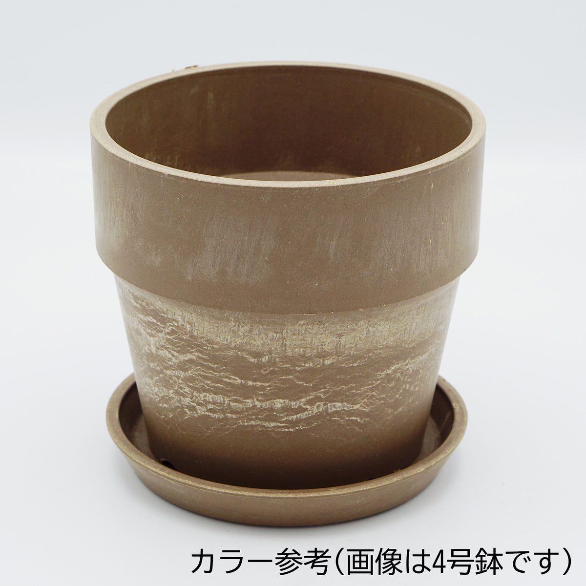 【別倉庫発送】81097 アーバンプランツポット シナモン
