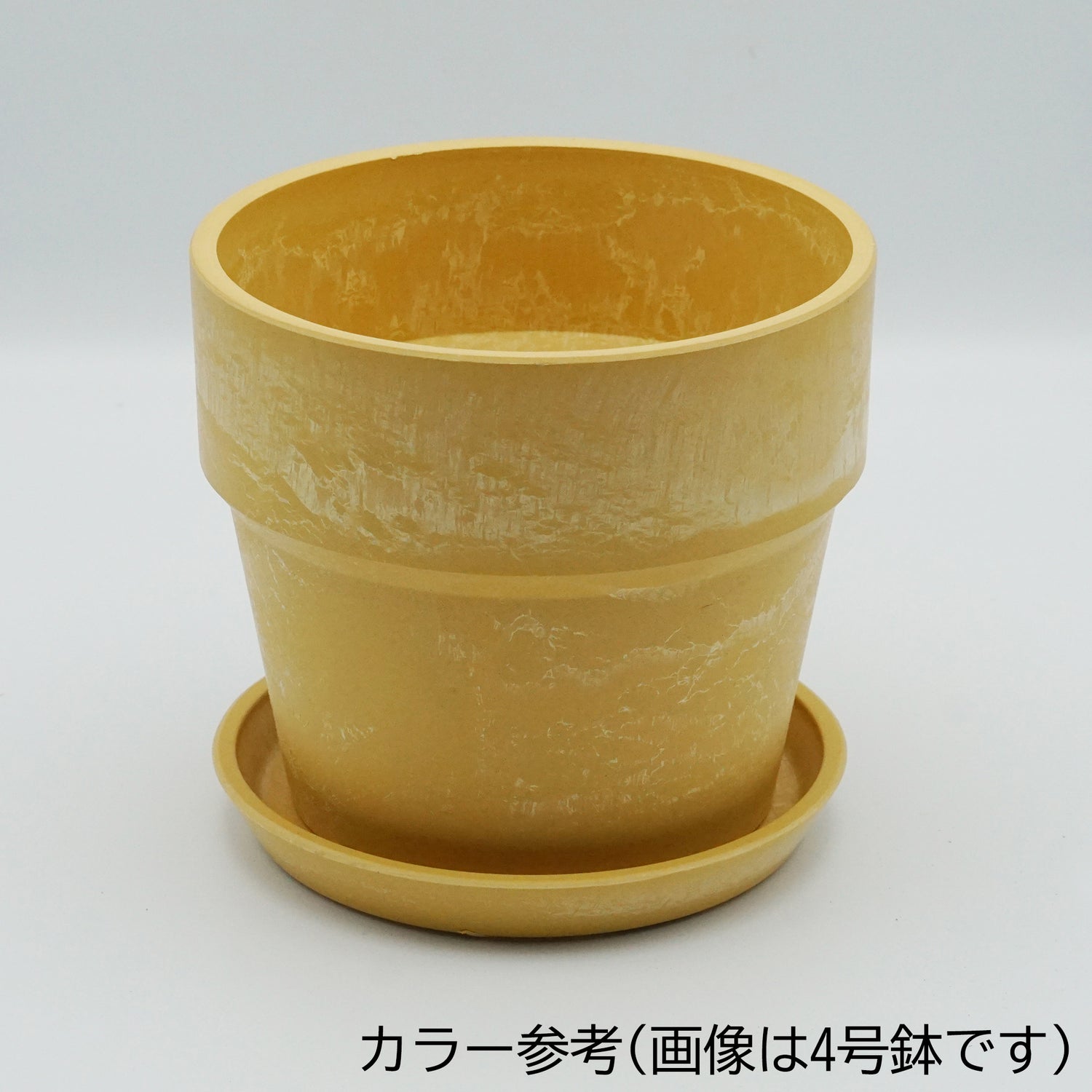 【別倉庫発送】81098 アーバンプランツポット レモン