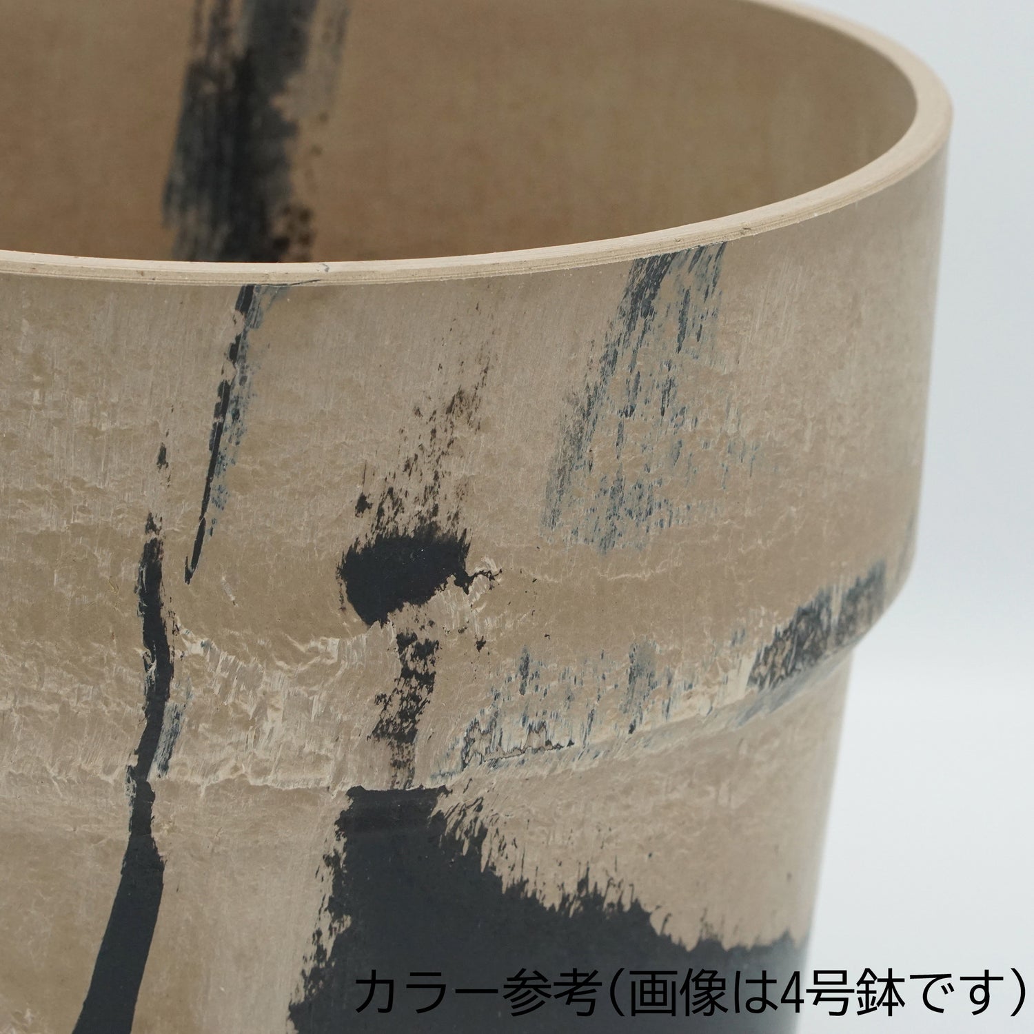 【別倉庫発送】81106 アーバンプランツポット シナモン/チャコール