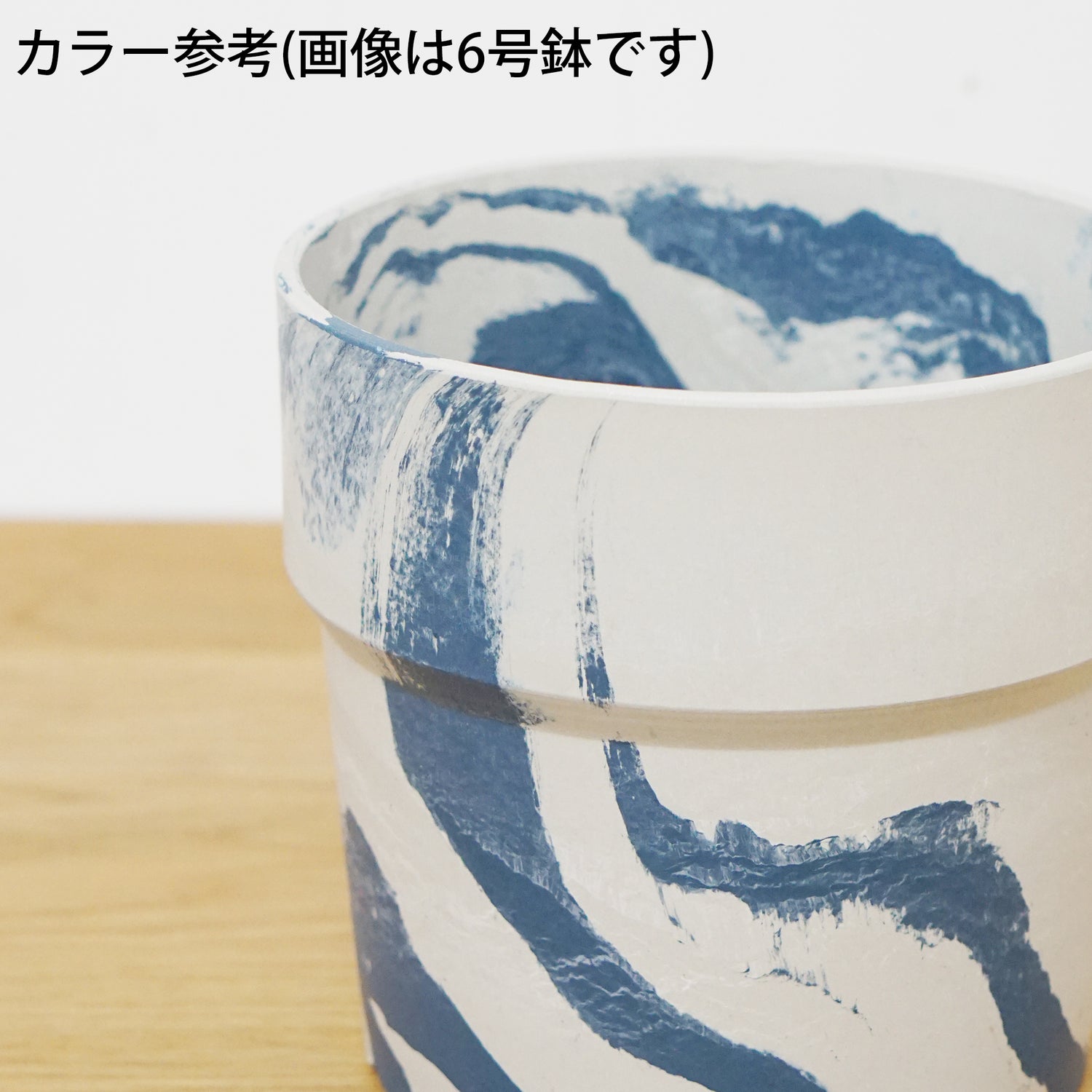 【別倉庫発送】81108 アーバンプランツポット ミルク/ブルーベリー