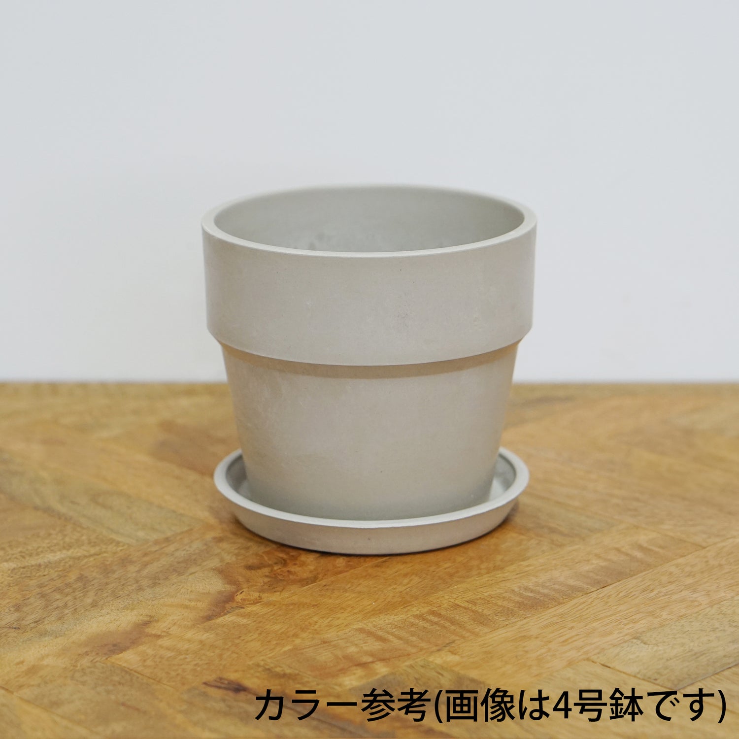 【別倉庫発送】81140 アーバンプランツポット クリーム