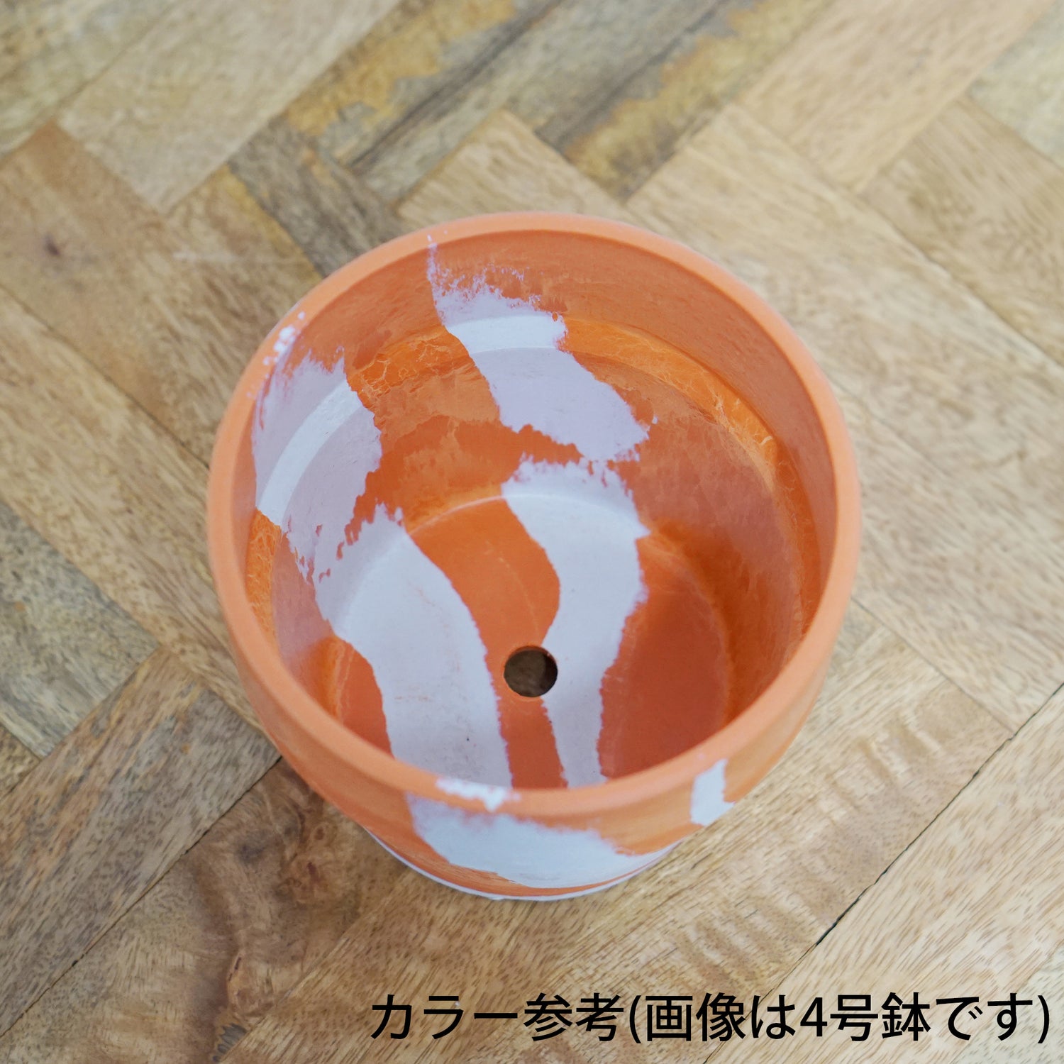 【別倉庫発送】81150 アーバンプランツポット キャロット/ミルク