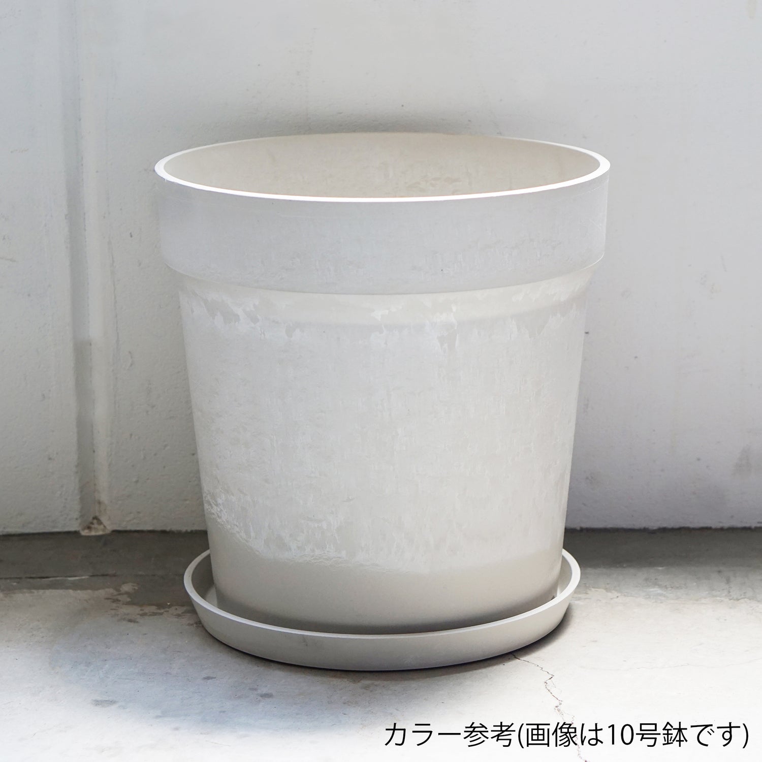 【別倉庫発送】81155 アーバンプランツポット クリーム